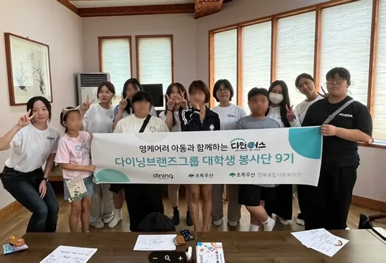 다이닝브랜즈그룹 ‘다인어스’, 전북 지역 영케어러와 함께한 7월 진로 멘토링 활동