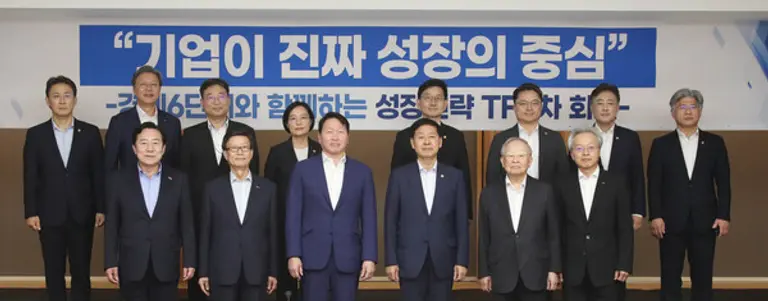 구윤철 경제부총리(앞줄 왼쪽 네번째)와 최태원 대한상의 회장(앞줄 왼쪽 세번째)이 참석자들과 기념촬영을 하고 있다.(사진제공=대한상공회의소)