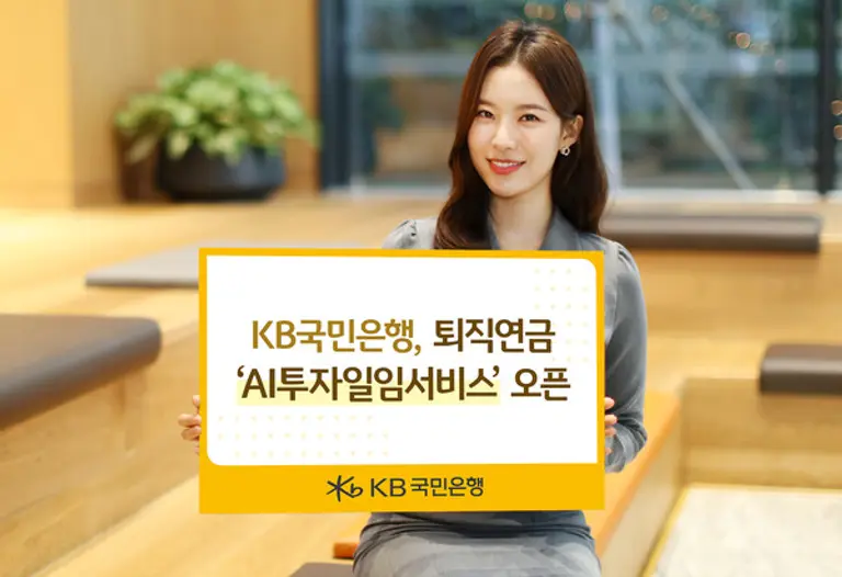 사진=KB국민은행