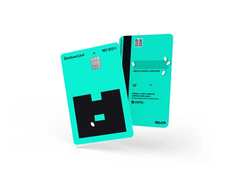 배민 신한카드 밥친구 플레이트 이미지