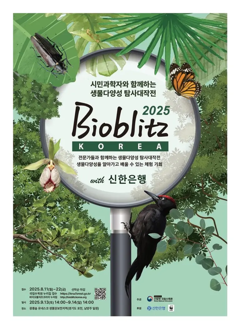 신한은행, ‘바이오블리츠 코리아 2025’ 공식 후원
