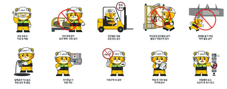 기아 안전캐릭터 