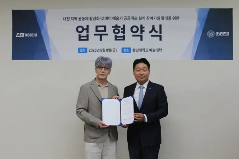충남대 조소과 박찬걸 교수(왼쪽)와 KCC건설 상품개발부 이기홍 부장이 업무협약을 맺고 기념촬영을 하고 있다. (사진제공=KCC건설)