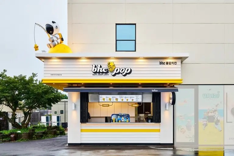 bhc pop 제주 동화마을점 전경