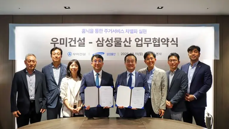 우미건설 배영한 총괄사장(가운데 우)과 삼성물산 김상국 부사장(가운데 좌) 등 관계자들이 건설부문과 주거 서비스 기술 협력을 위한 전략적 파트너십을 체결하고 기념사진을 촬영하고 있다. (사진제공=우미건설)