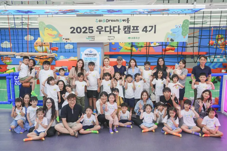 우미희망재단이 다문화가정 아동을 위한 우다다 캠프를 개최했다. (사진=우미희망재단)