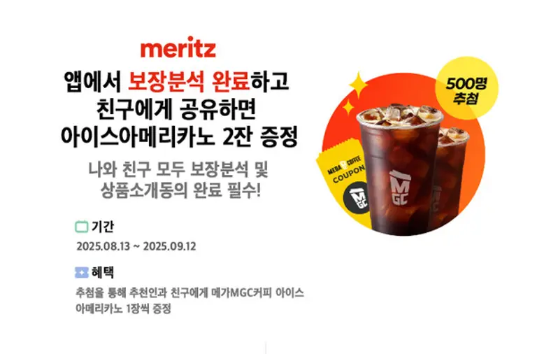 사진=메리츠화재