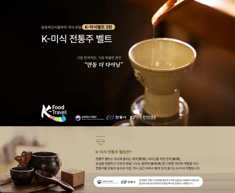 사진제공=한식진흥원