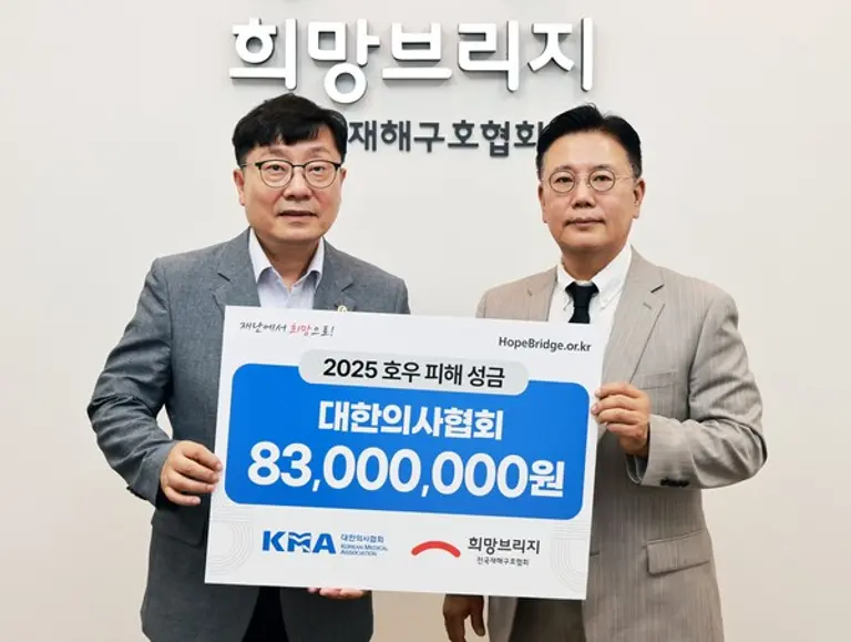 대한의사협회 박명하 부회장(왼쪽)과 희망브리지 신훈 사무총장이 수해 이웃돕기 성금 기탁식 진행 후 기념사진 촬영을 하고있다.(사진제공=희망브리지)