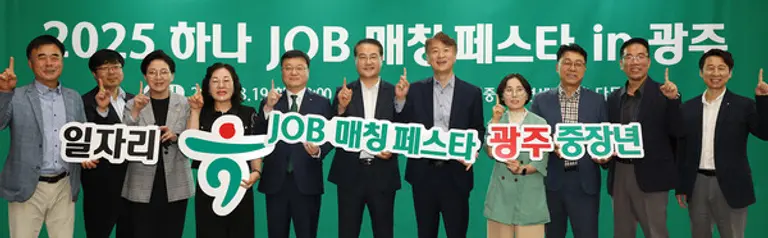 우승구 하나은행 호남영업그룹 부행장(사진 왼쪽 다섯 번째), 김영문 광주광역시 문화경제부시장(사진 왼쪽 여섯 번째), 김이강 광주광역시 서구청장(사진 왼쪽 일곱 번째) 및 협력 기관장들이 기념촬영을 하고 있다.