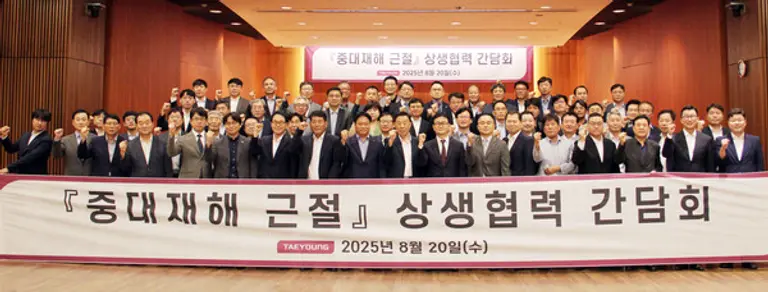 태영건설이 협력사와 함께 중대재해 근절 상생협력 간담회를 개최했다. (사진=태영건설)