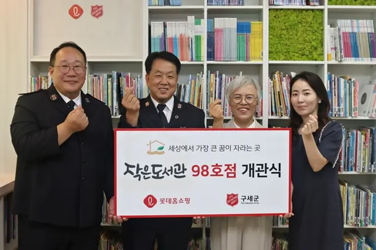 왼쪽부터 구세군 방정근 전라지방장관, 홍봉식 커뮤니케이션스국장, 따숨지역아동센터 한경순 센터장, 롯데홈쇼핑 김민아 커뮤니케이션팀장