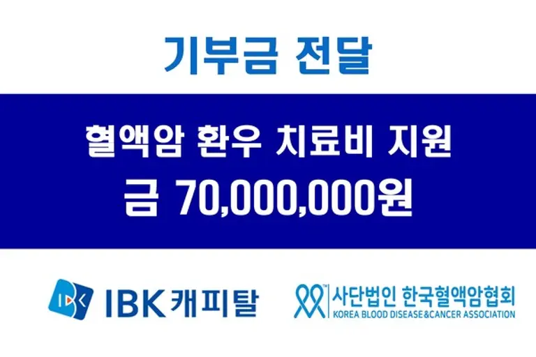 사진=IBK캐피탈