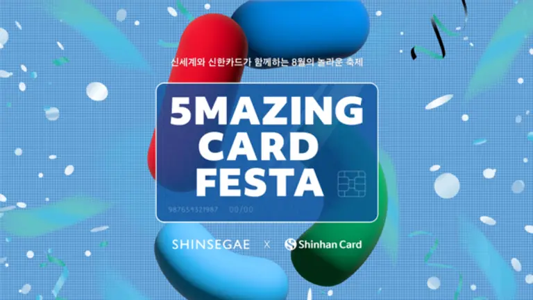 사진=신한카드