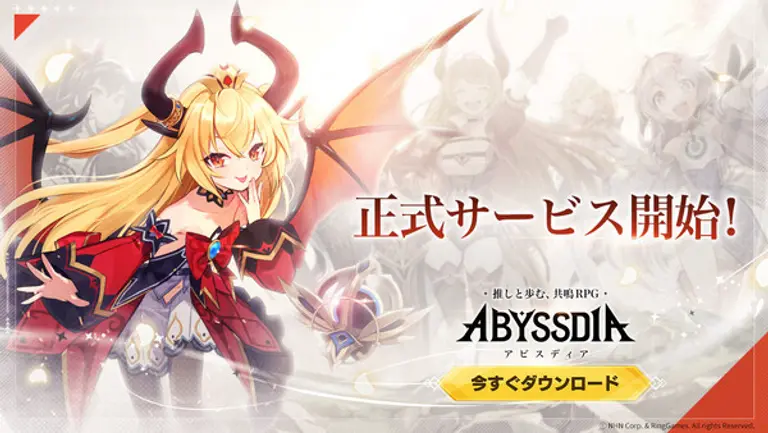  일본에서 정식 출시된 수집형 RPG ‘어비스디아’. (제공 NHN)