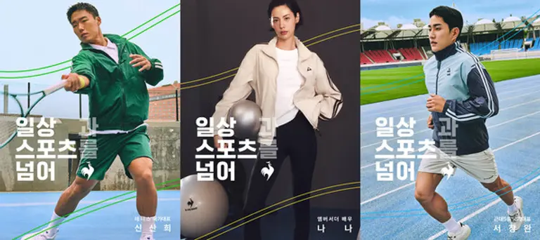 사진제공=르꼬끄 스포르티브