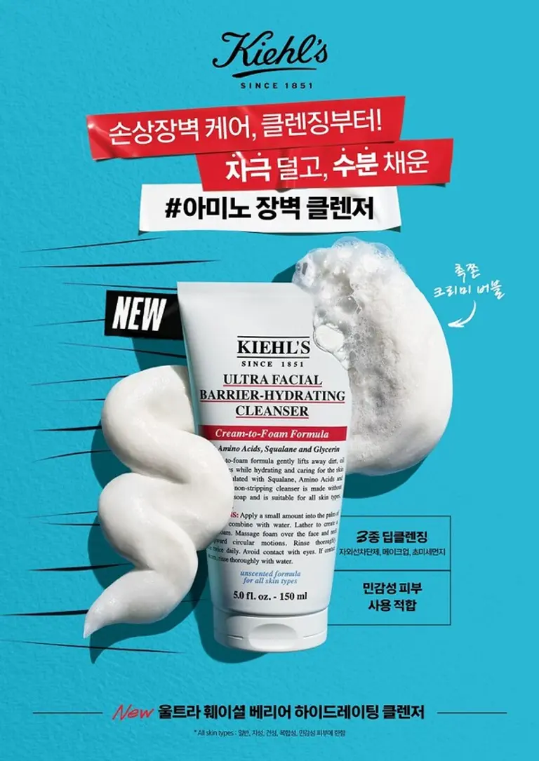 사진 제공: 키엘