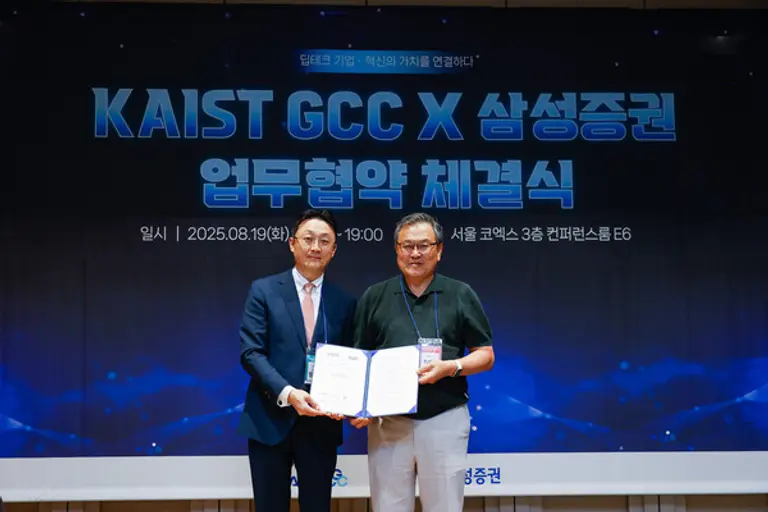 왼쪽부터 삼성증권 강남지역본부장 양완모 상무와 KAIST GCC 최문기 센터장이 서울 강남구 코엑스 컨퍼런스룸에서 업무협약을 체결하는 모습