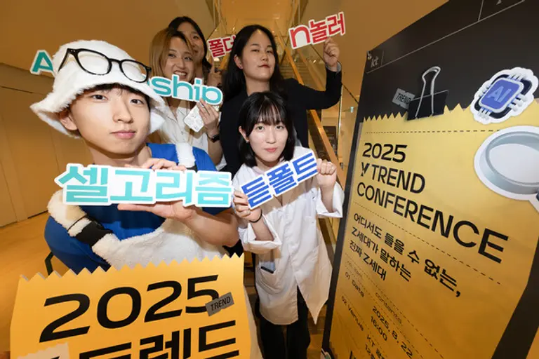 KT 공식 대학생 마케팅 서포터즈 ‘Y퓨처리스트’들이 Y트렌드 컨퍼런스에서 트렌드 키워드를 소개하고 있다. (제공 KT)