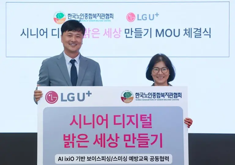 정철 LGU+ 컨슈머영업그룹장(상무)(왼쪽)과 박노숙 한국노인종합복지관협회장. (제공 LGU+)