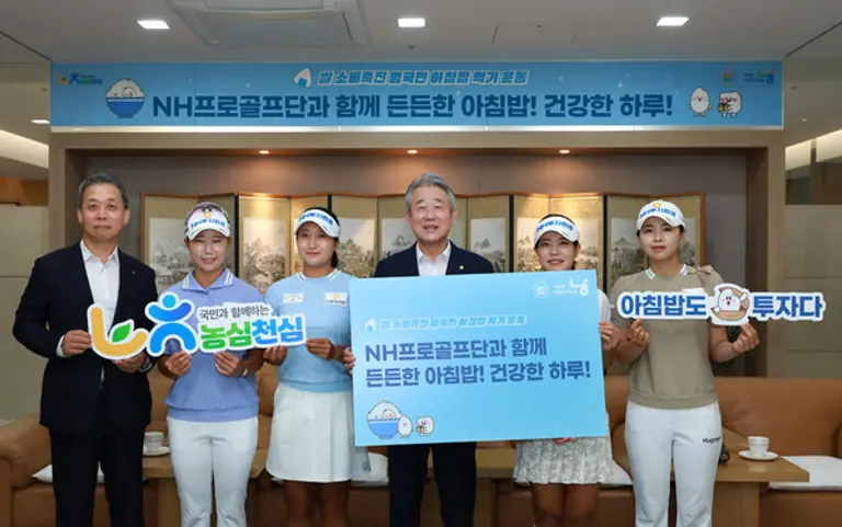 NH투자증권이 소속 프로골프단과 함께 ‘아침밥 먹기 행사’에 동참했다고 25일 밝혔다. 이날 행사에 참석한 (왼쪽부터) 윤병운 NH투자증권 사장, 정윤지 프로, 김시현 프로, 강호동 농협중앙회 회장, 박민지 프로, 이가영 프로가 기념 촬영하고 있다.