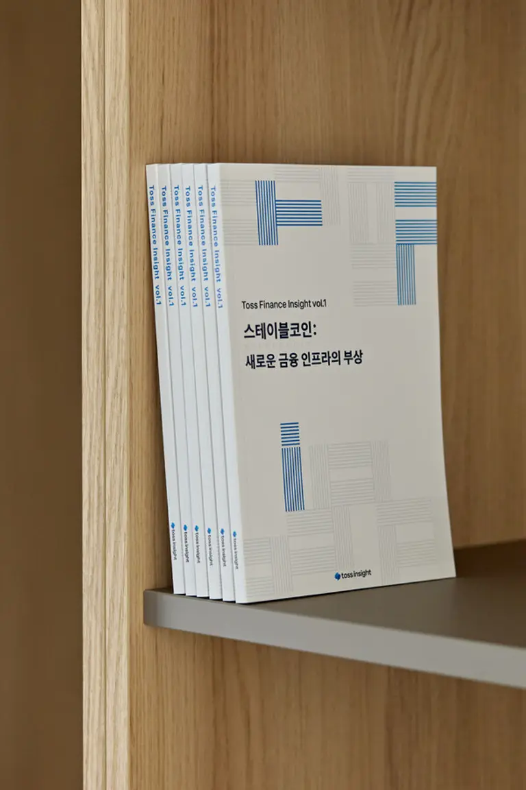 토스인사이트, 첫 보고서 