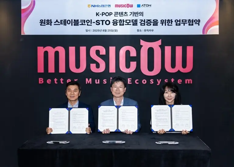 25일 뮤직카우 본사에서 열린 협약식에서 (좌측부터) 아톤 김종서 의장, 농협은행 강태영 은행장, 뮤직카우 정현경 의장이 기념촬영을 하고 있다.