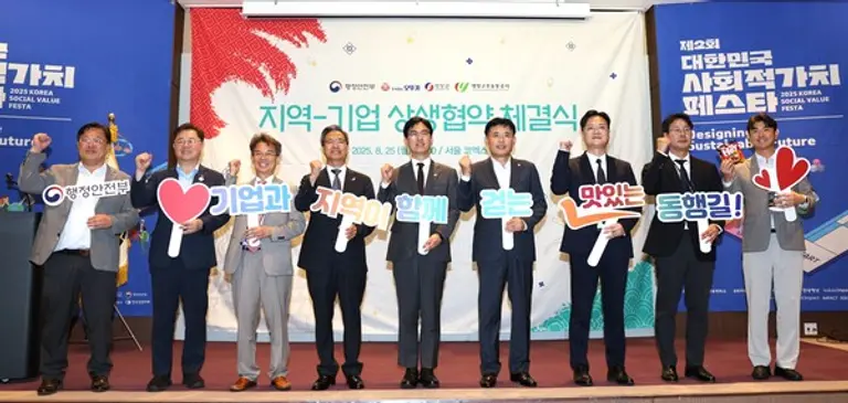 25일 서울 코엑스에서 열린 