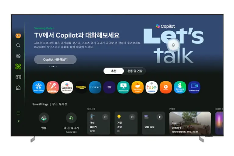 삼성전자 2025년형 TV에서 마이크로소프트의 생성형 AI 