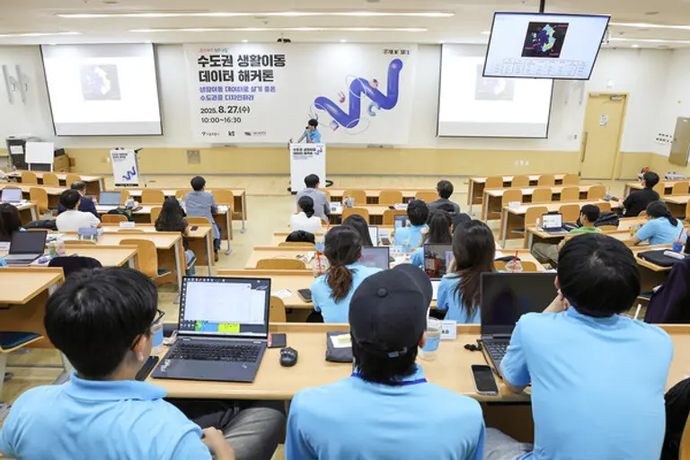 지난 27일 서울시립대 100주년기념관에서 열린 2025 수도권 생활이동 데이터 해커톤 모습. (제공 KT)