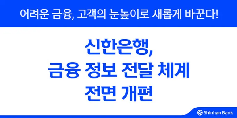 사진=신한은행
