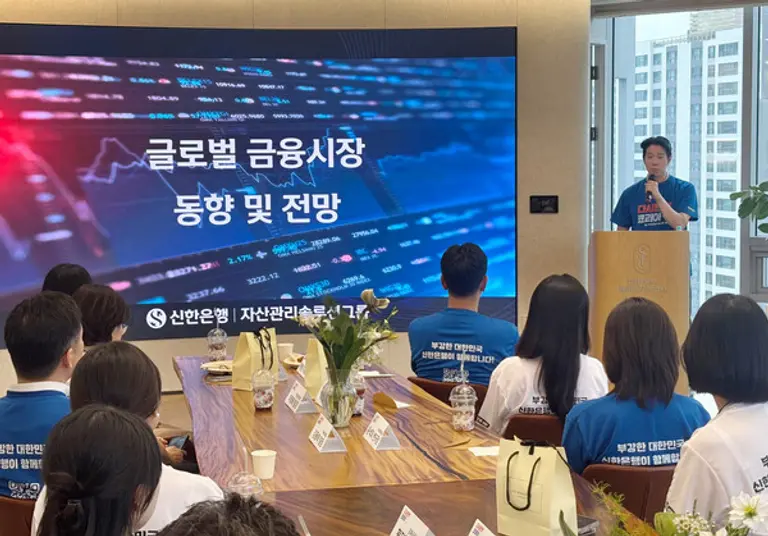 지난 28일 서울시 서초구 소재 신한 프리미어 패밀리오피스 반포센터에서 진행된 금융시장 동향 및 전망 세미나에 신한은행 직원들이 참여하고 있는 모습