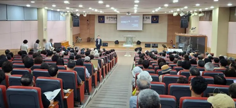 부산 동래구 수안역 일대 도심복합개발사업 설명회 사진(사진제공 = 한국토지신탁)