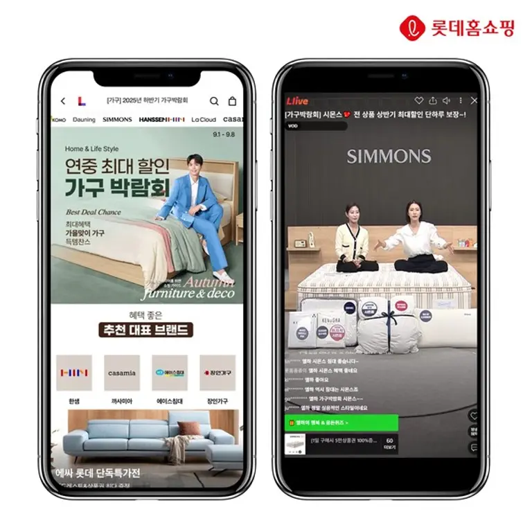 롯데홈쇼핑은 이달 8일까지 라이브커머스 