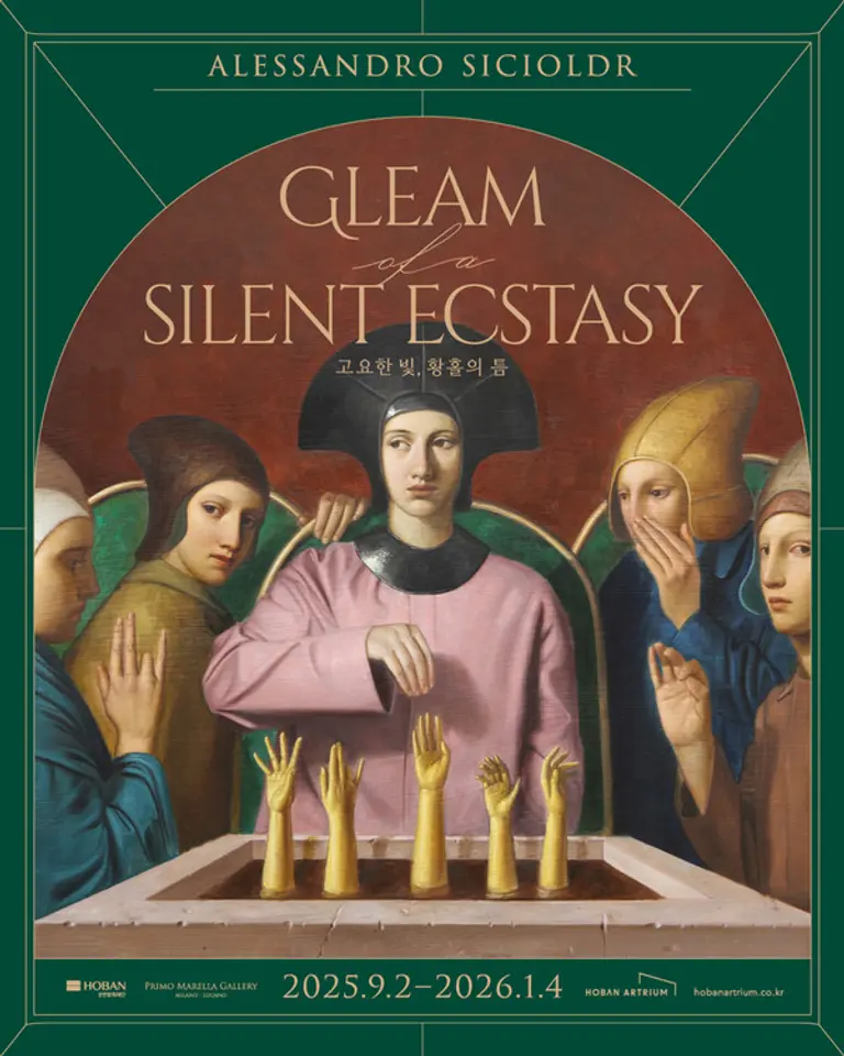 호반문화재단이 경기도 과천 호반아트리움에서 알레산드로 시치올드르 개인전 