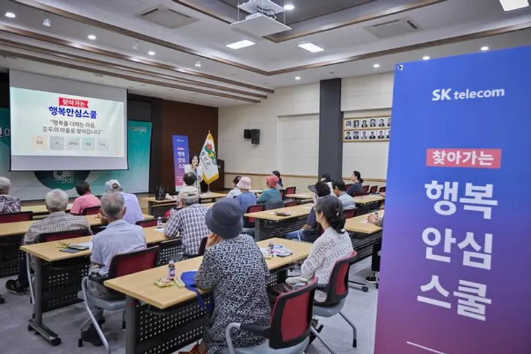 SK텔레콤은 디지털 취약계층을 위한 AI 활용 지원 및 금융 범죄 예방 교육을 포함한 ‘찾아가는 행복안심스쿨’을 시행한다. (제공 SK텔레콤)