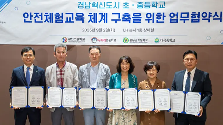 지난 2일 오후 경남 진주시 LH한국토지주택공사 본사에서 경남혁신도시 초·중등학교 안전체험교육 체계 구축을 위한 업무협약식을 맺었다. (사진=희망브리지)​