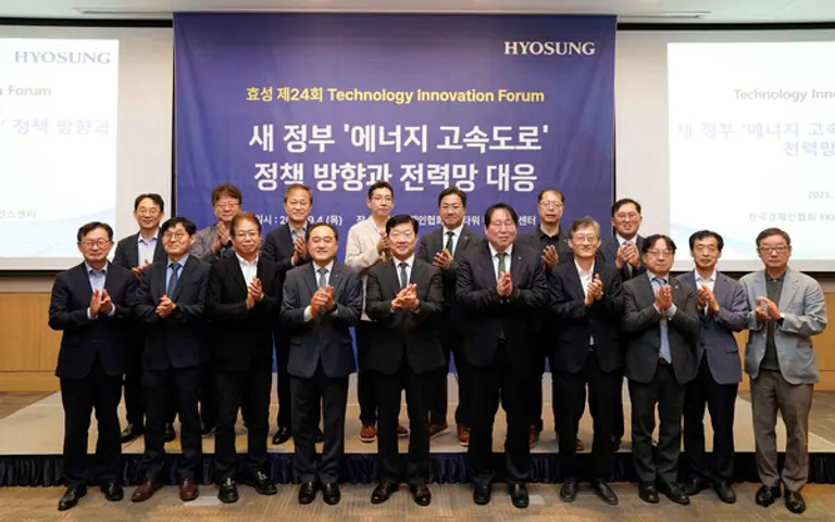 효성중공업 기술 혁신 포럼에 참석한 전력업계 전문가들이 기념사진을 촬영하고 있다. (사진=효성중공업)