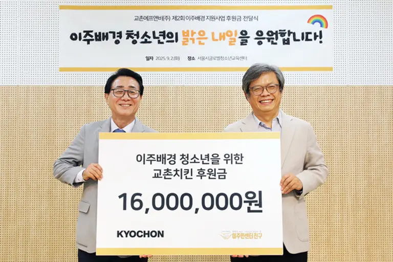 지난 2일 서울시글로벌청소년교육센터에서 열린 전달식에 참석한 강창동 교촌에프앤비㈜ 커뮤니케이션부문장, (사)이주민센터 친구 윤영환 대표가 기념사진을 촬영하고 있다.