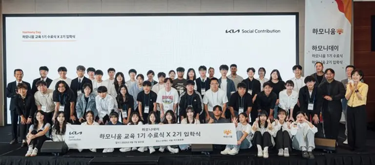 (왼쪽부터) 경기도 이민사회국 김원규 국장, 하모니움 교육 프로그램 1기 수료생 및 2기 입학생들, 기아 지속가능경영실장 이덕현 상무, 기아 지속가능경영팀 이은주 팀장. (제공 기아)