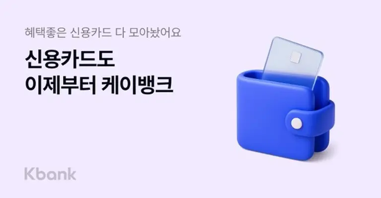 사진=케이뱅크