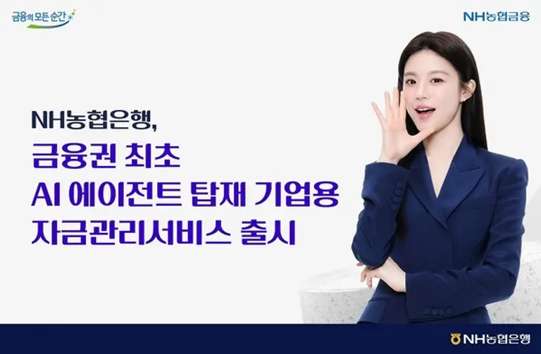 사진=NH농협은행