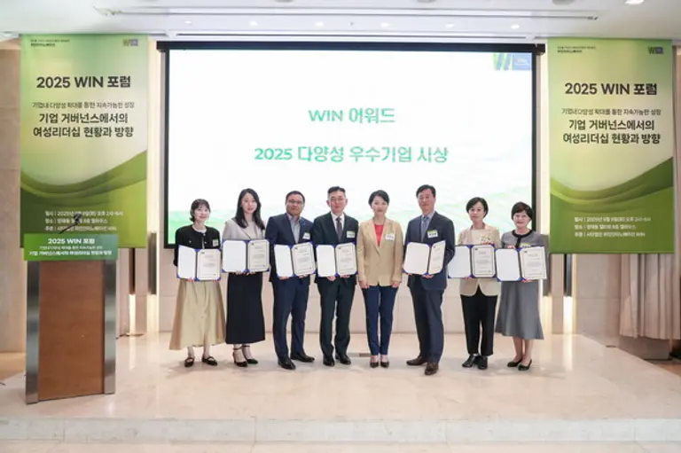 제8회 WIN 포럼에서 다양성 우수기업이 발표된 가운데 김미진 WIN 회장(왼쪽에서 5번째)과 회원들이 기념사진을 찍고 있다