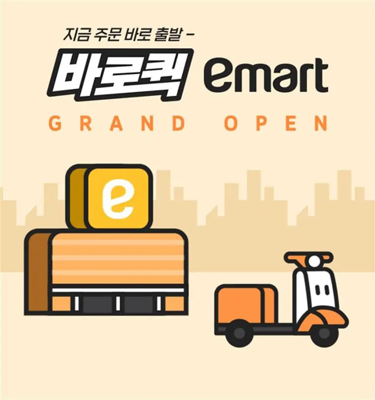 사진제공=이마트