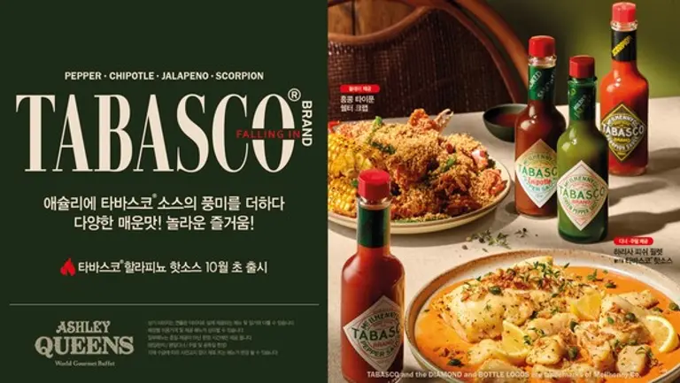 오뚜기 타바스코®X애슐리퀸즈 협업 포스터 이미지