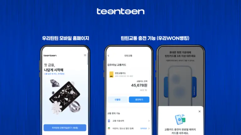 우리틴틴, 모바일 홈페이지 오픈...가입 축하금 5천원 제공