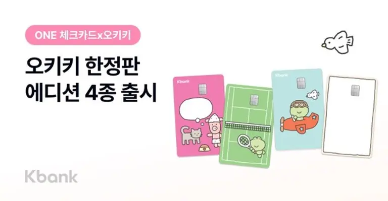 케이뱅크, ONE 체크카드 