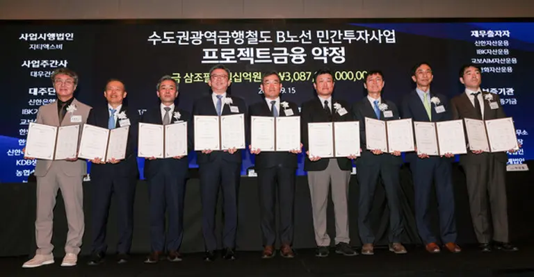 대우건설 김보현 사장(왼쪽 다섯번째)이 여의도 콘래드호텔에서 진행된 GTX-B 민간투자사업 PF 금융약정식에서 참석자들과 기념촬영을 하고 있다. (사진=대우건설)