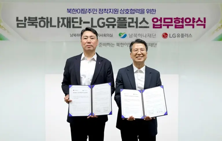 박성순 LGU+ 기업모바일·전략영업 담당(왼쪽)과 이주태 남북하나재단 이사장 직무대행. (제공 LGU+)