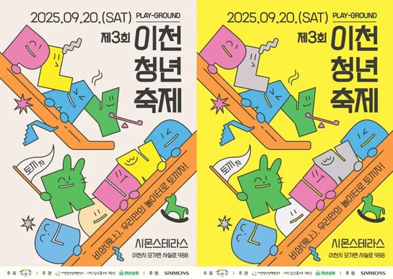 사진제공=시몬스